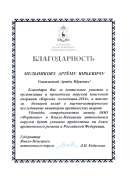 Губернатор Ямало-Ненецкого автономного округа