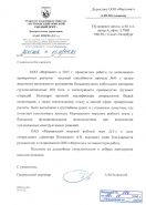 ОАО «Мурманский морской рыбный порт Д.У.»