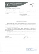 ЗАО «НПП «Севзапгидропроект»