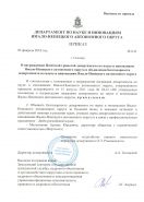 Департамент по науке и инновациям Ямало-Ненецкого автономного округа