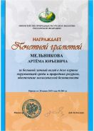 Министерство природных ресурсов и экологии Российской Федерации