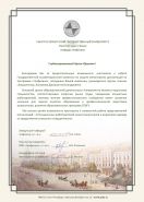 ФГБОУ ВО «Санкт-Петербургский государственный университет»