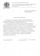 ООО «Альянс»