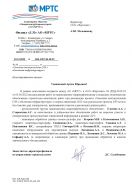 АО «МРТС»
