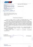 ООО «Арктик СПГ 2»