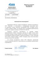 АО «Газпром шельфпроект»