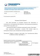 Решение о включении в реестр ПКО ПАО 