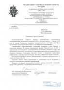 Федерация судомодельного спорта России Астраханское региональное отделение