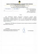 ООО «РН-Морской терминал Архангельск»