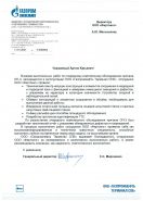 ООО «Газпромнефть Терминал СПБ»