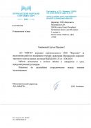 АО «ММТП»
